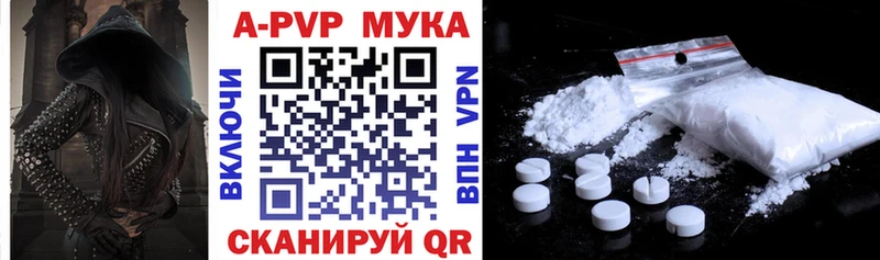 А ПВП мука shop Telegram Тбилисская