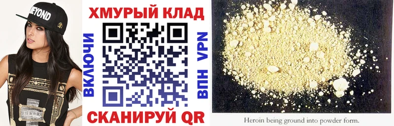Героин Афган  кракен маркетплейс  Тбилисская 