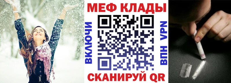 Мефедрон кристаллы  Тбилисская 